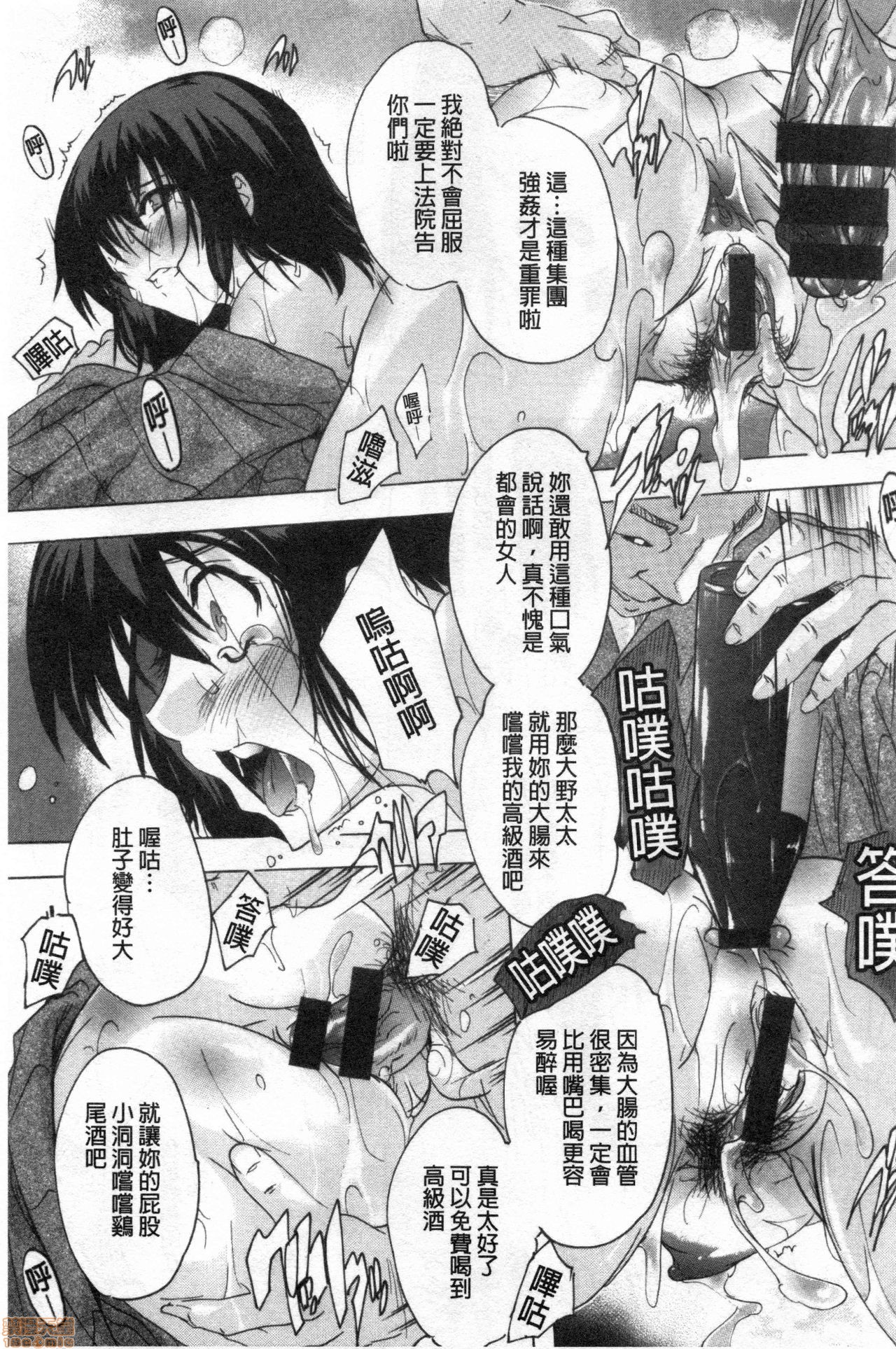 Haramase no Heya | 被授孕的部屋 - Page 38