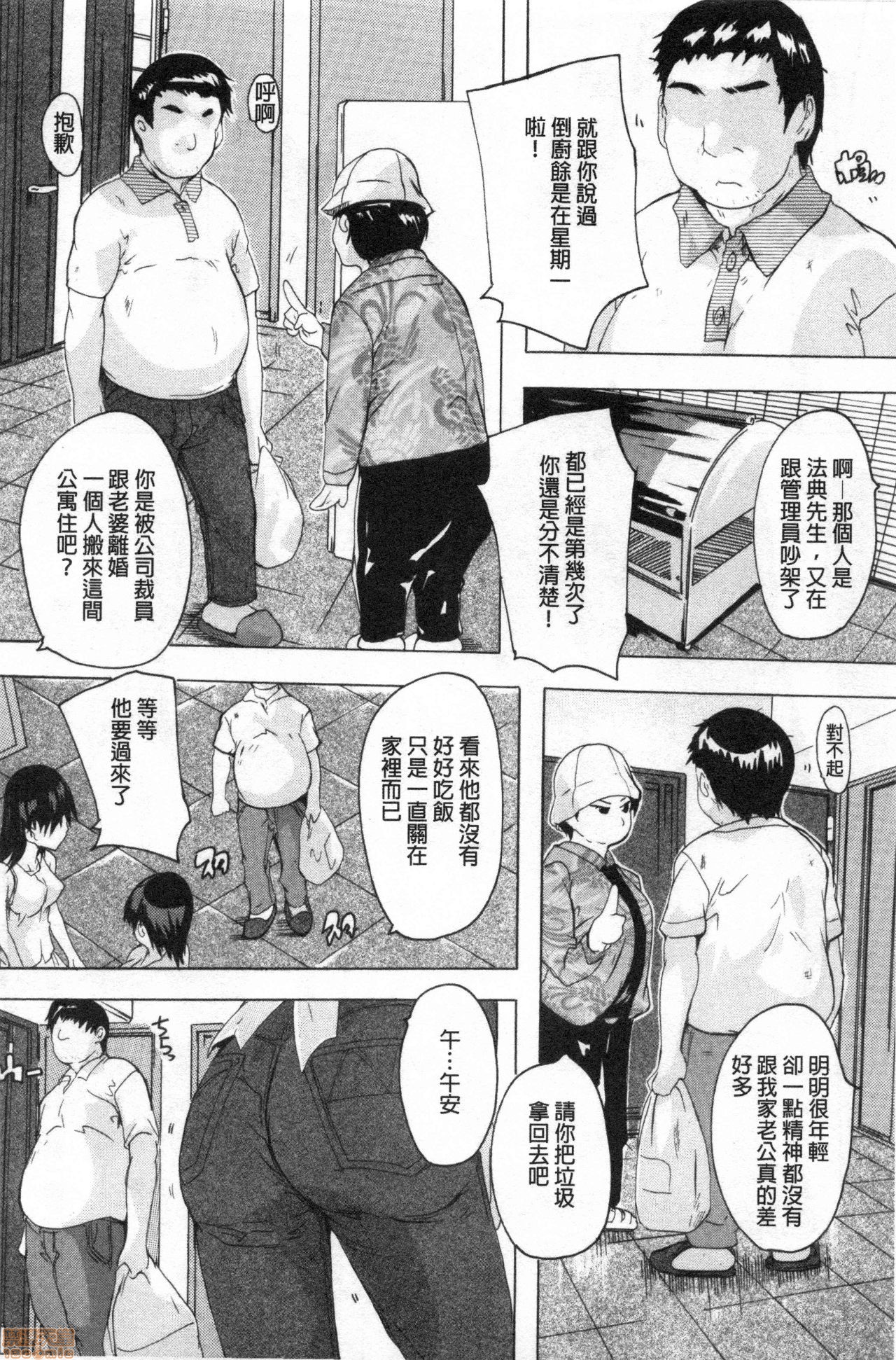 Haramase no Heya | 被授孕的部屋 - Page 45