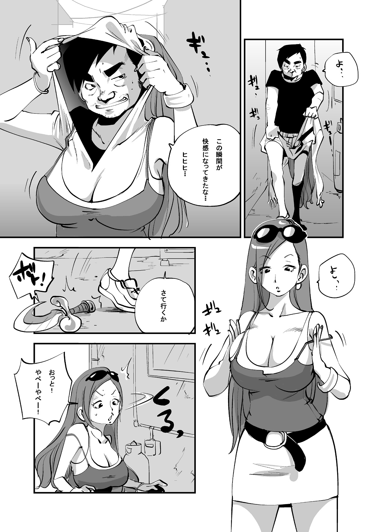 Bibia Saikou ka yo! - Page 127