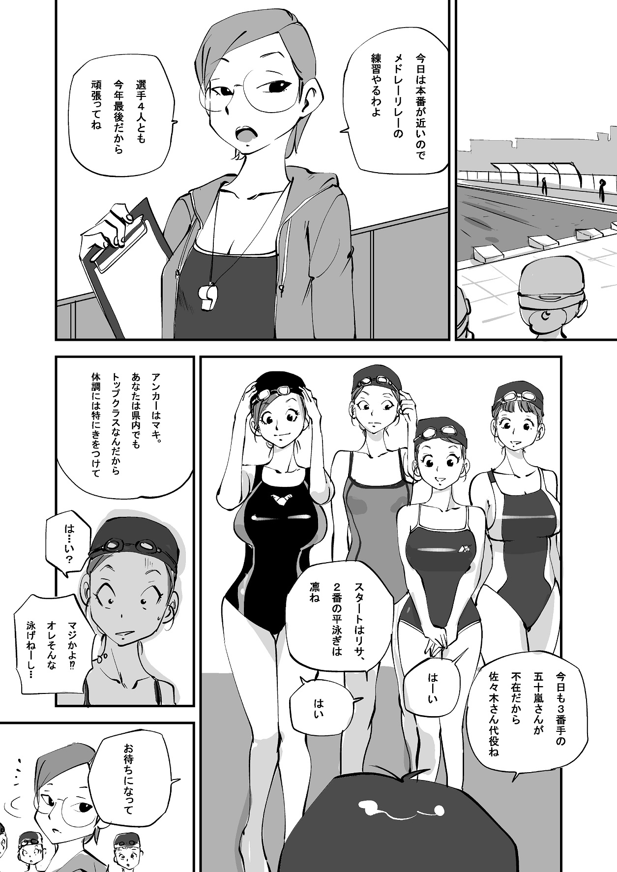 Bibia Saikou ka yo! - Page 136