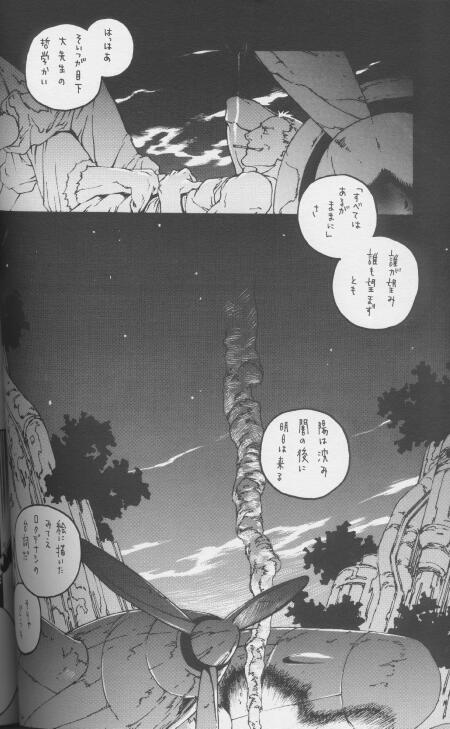 Mukan no Teiou - Page 26