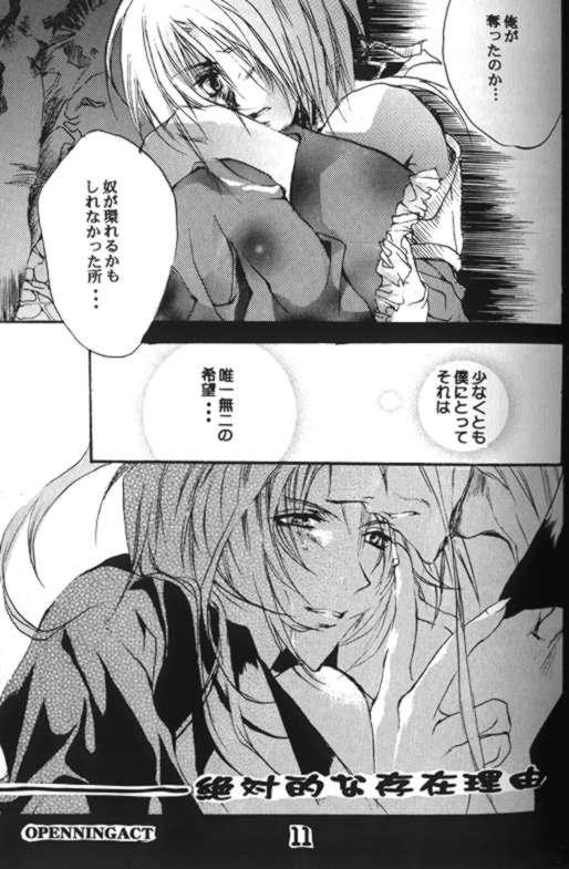 CRISTALLIZATION - Page 10