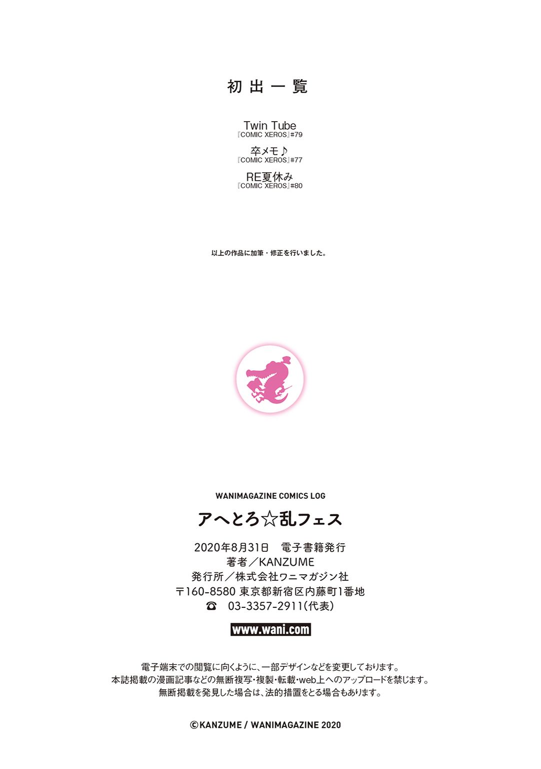 Ahetoro ☆ Ran Fes - Page 75