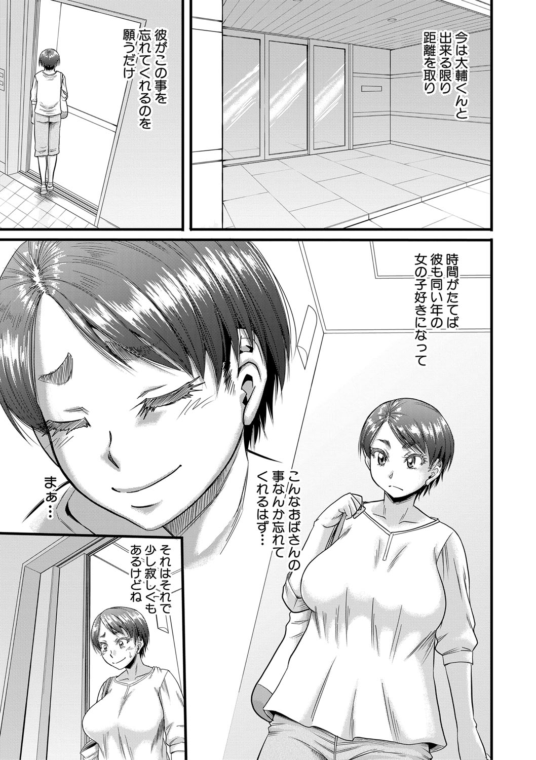 Mama Kari - Page 36