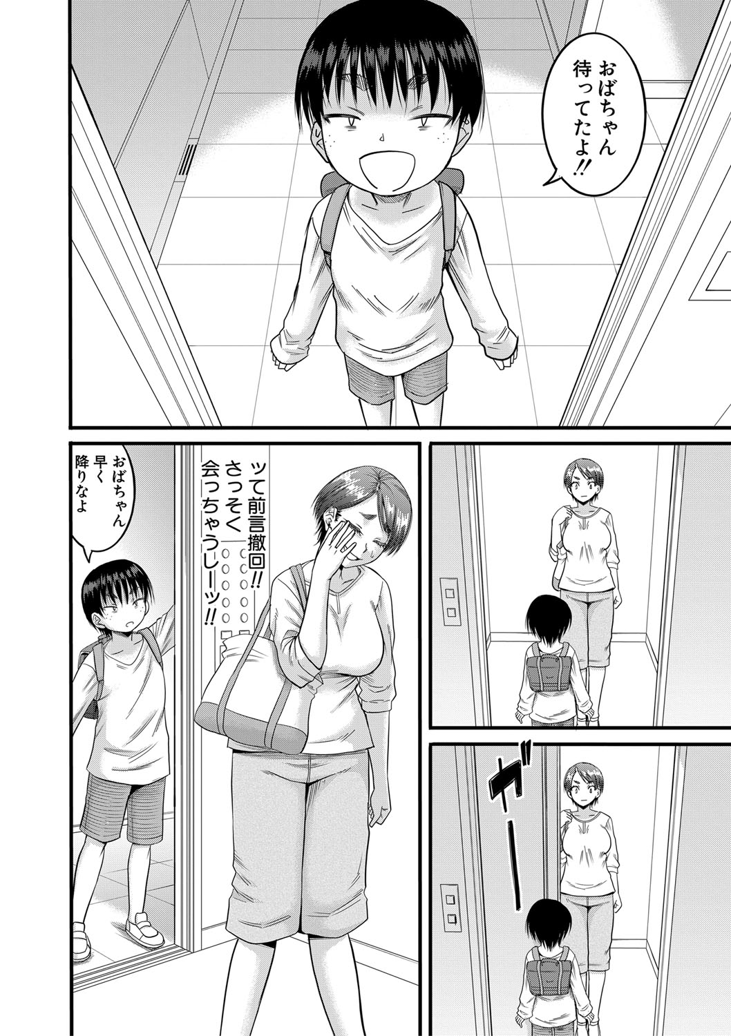 Mama Kari - Page 37
