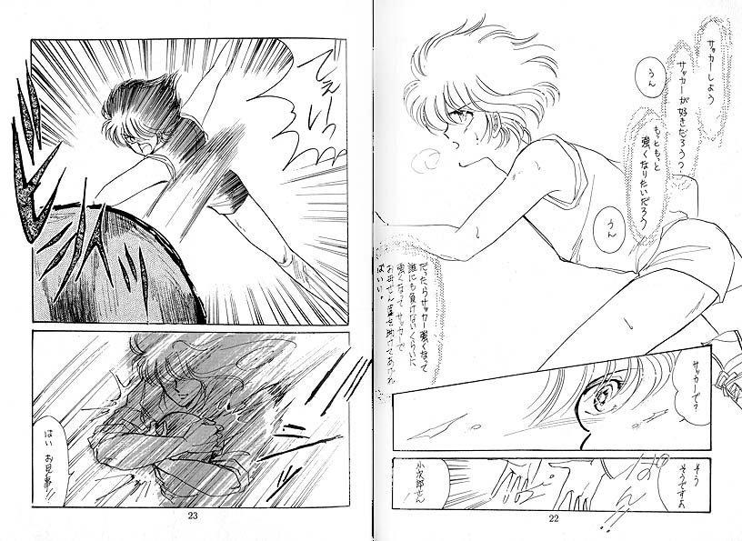 Dokusenyoku VOL. 3 - Page 12