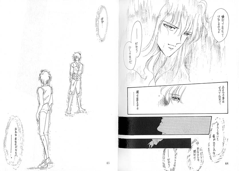 Dokusenyoku VOL. 3 - Page 33