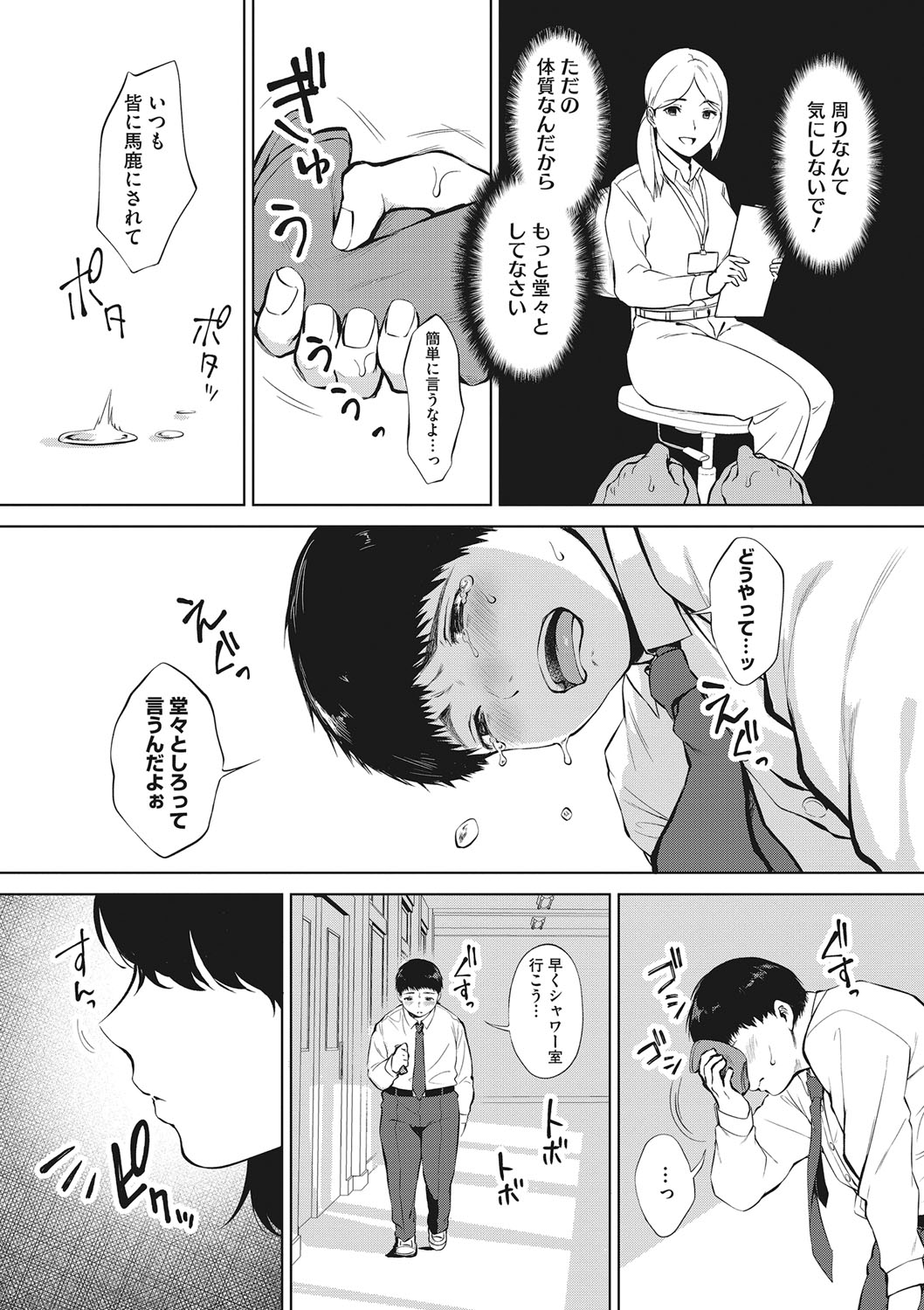 Fellatio no Tensai - Page 27