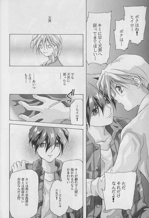 Ten no Mitsukai - Page 18