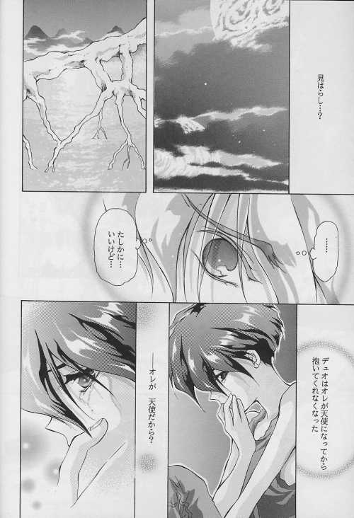 Ten no Mitsukai - Page 32