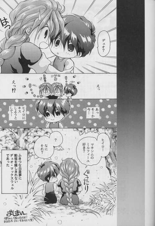 Ten no Mitsukai - Page 45