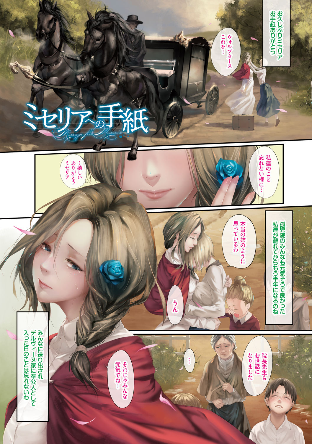 Renjou Fructus - Page 39