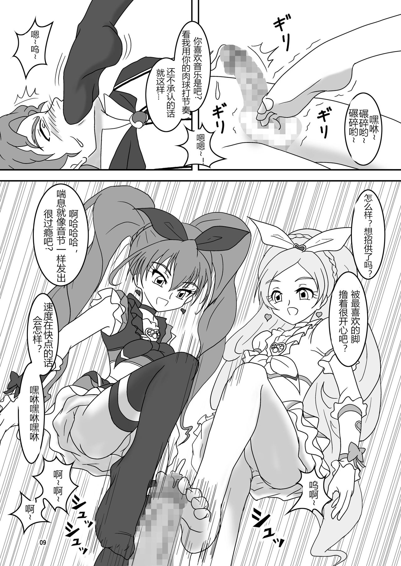 Preview page 8