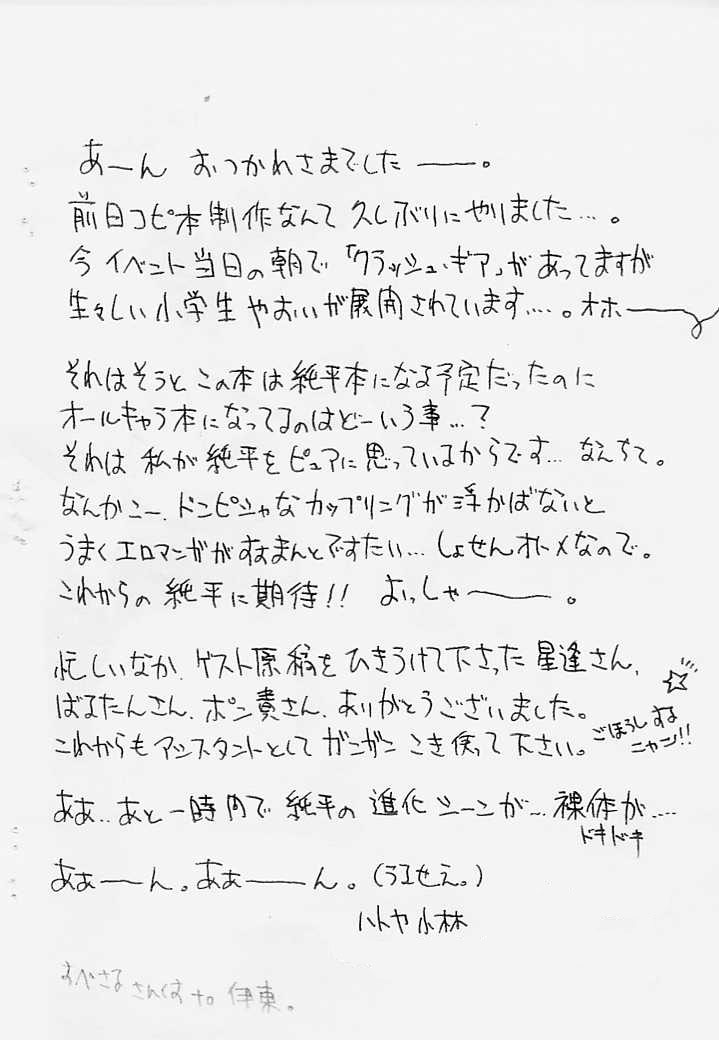 MAGICAL SCAN. - Page 17