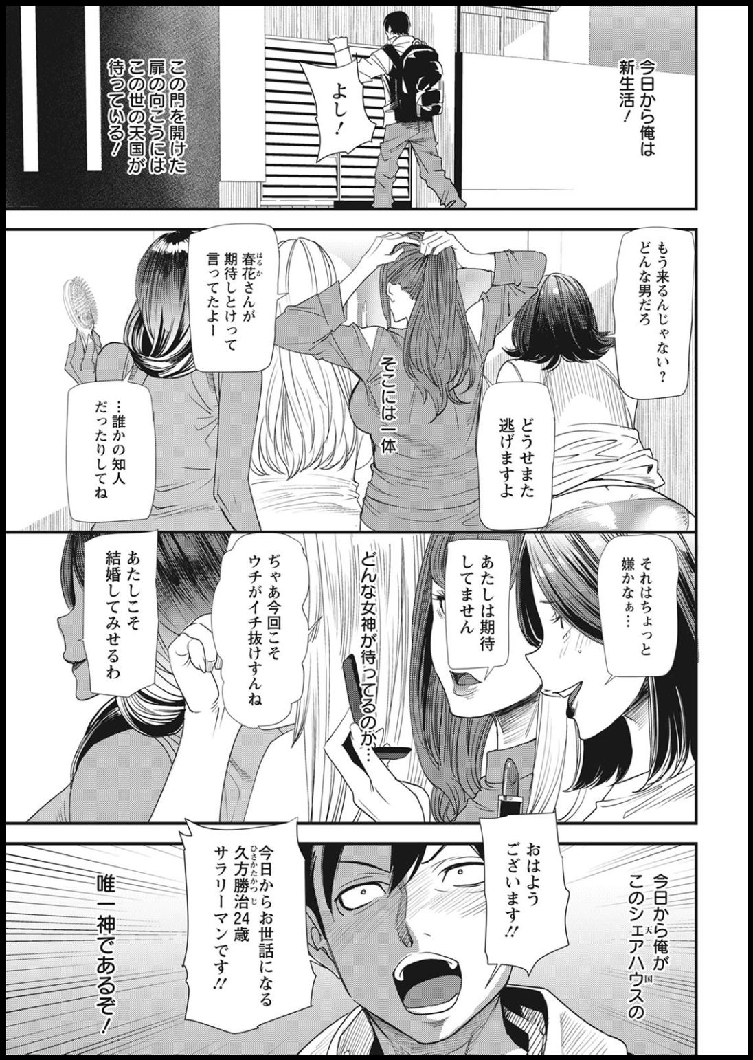 Action Pizazz 2021-01 - Page 27