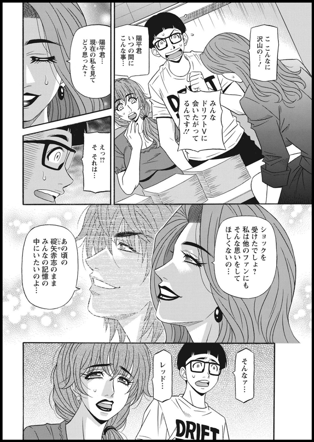 Action Pizazz 2021-01 - Page 352