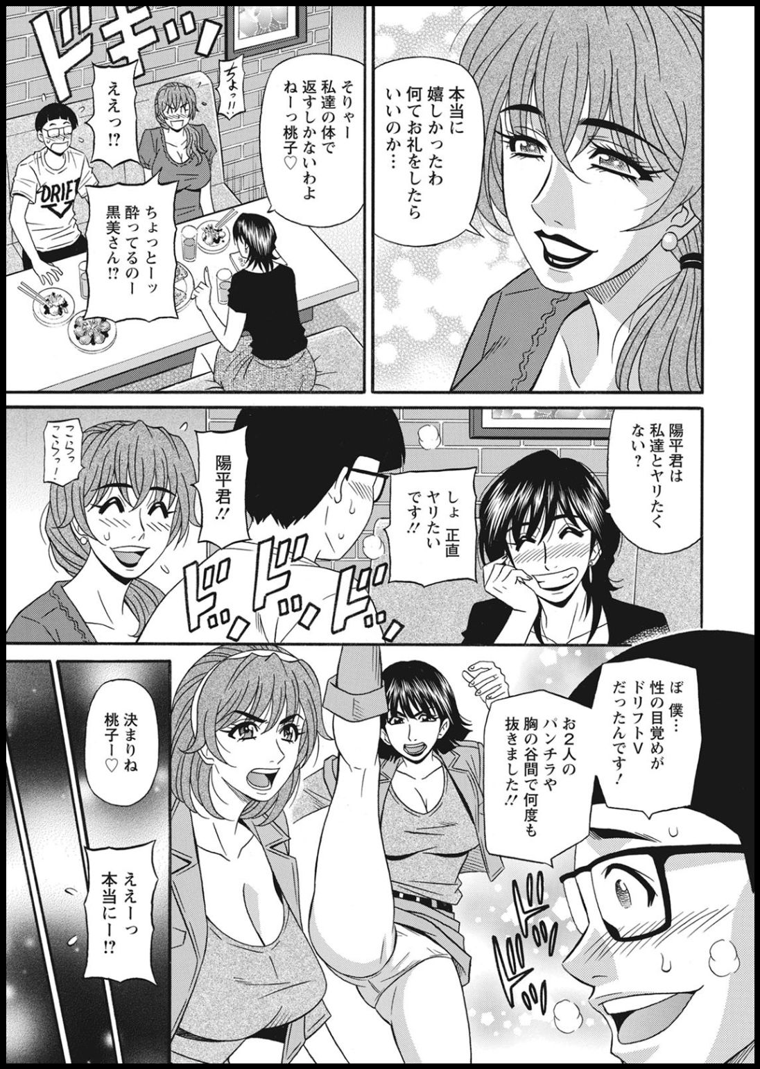 Action Pizazz 2021-01 - Page 355