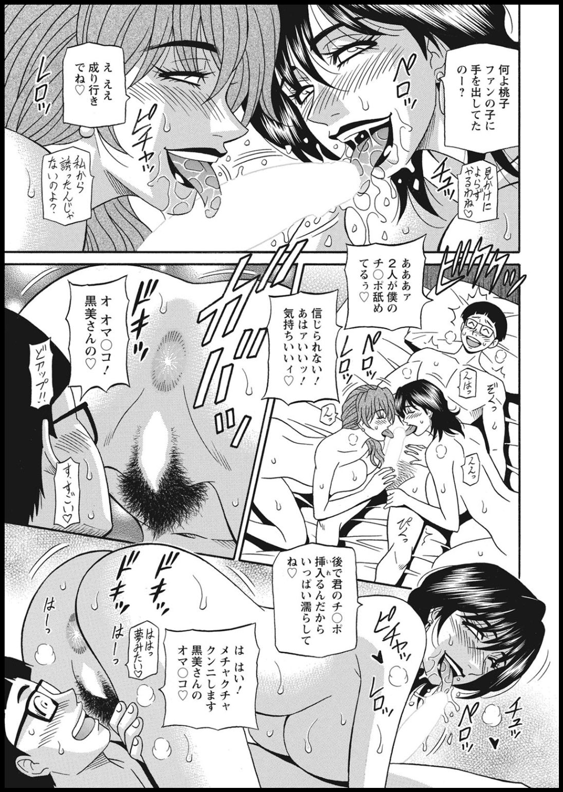 Action Pizazz 2021-01 - Page 357