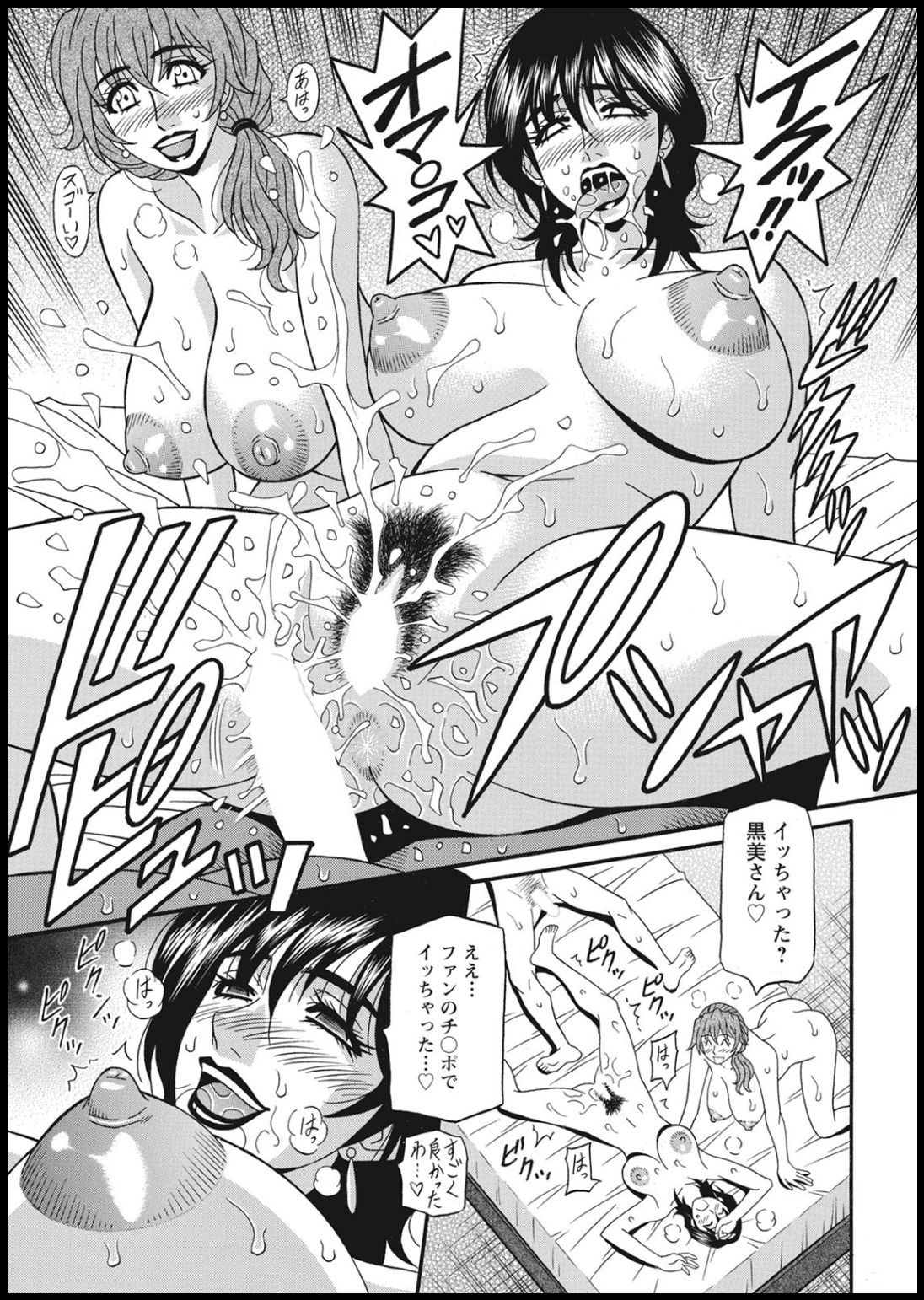 Action Pizazz 2021-01 - Page 363