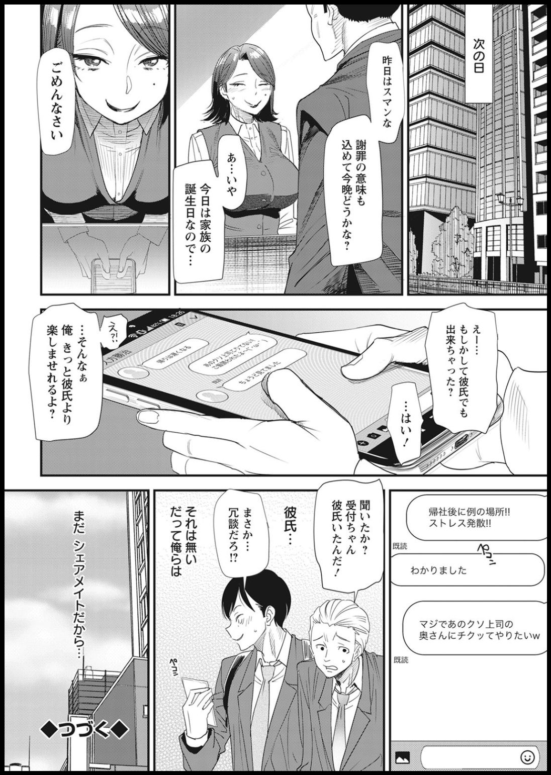 Action Pizazz 2021-01 - Page 46