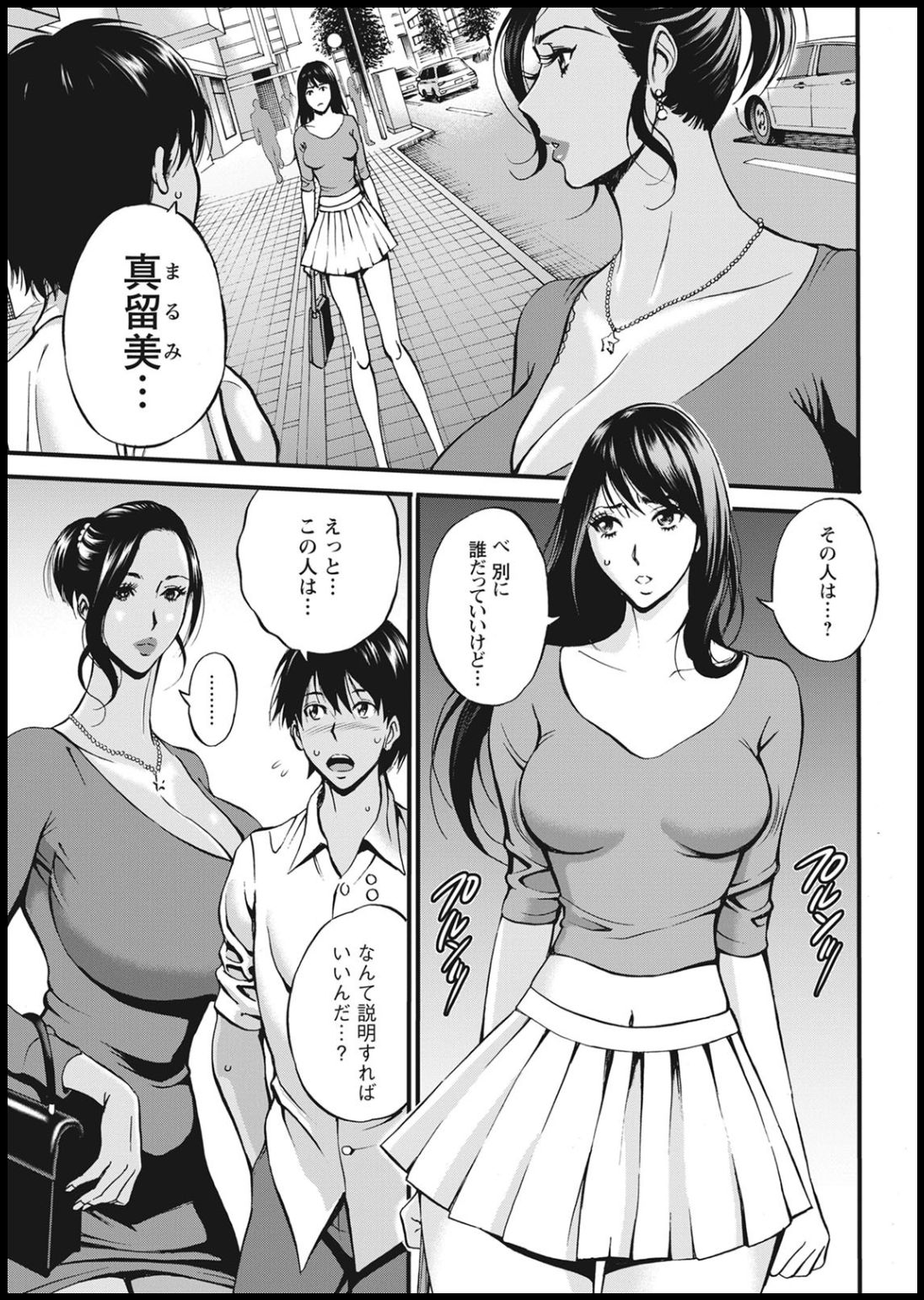 Action Pizazz 2021-01 - Page 47