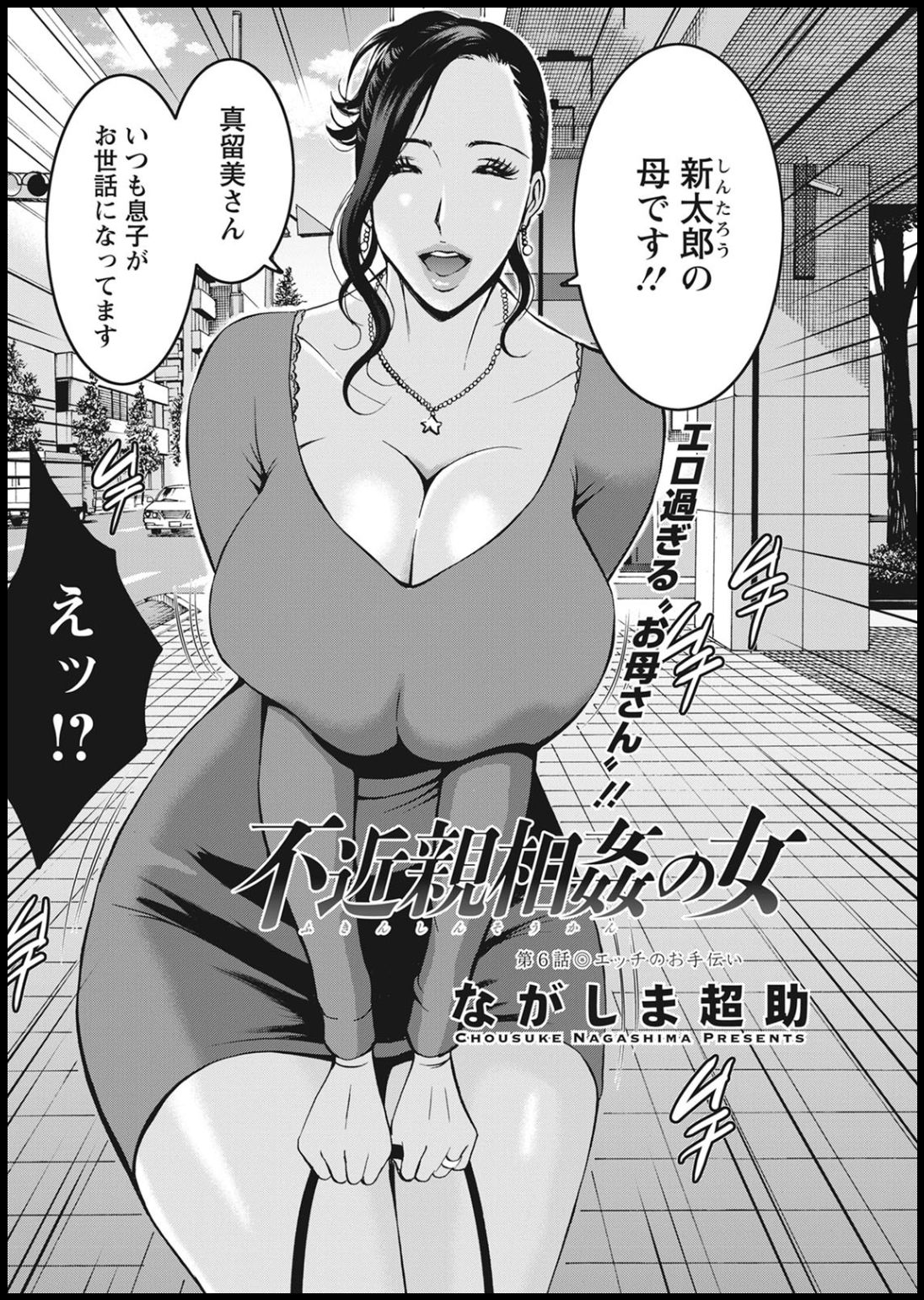 Action Pizazz 2021-01 - Page 48