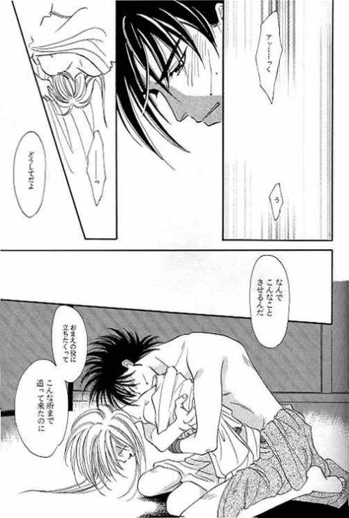 Rurouni Ibun 4 - Page 14