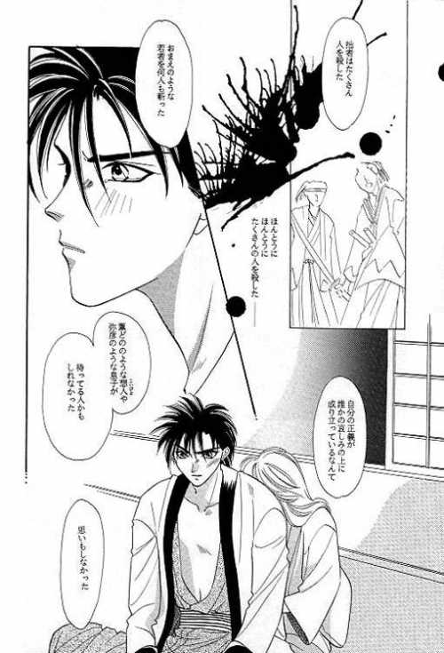 Rurouni Ibun 4 - Page 29