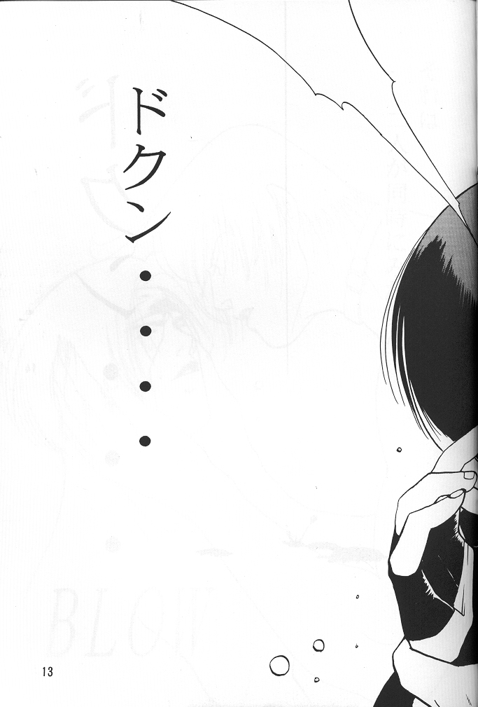BLOW - Page 12