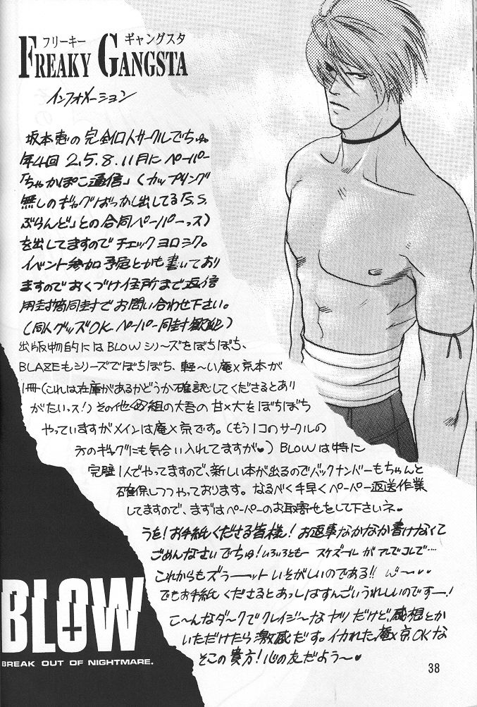 BLOW - Page 37