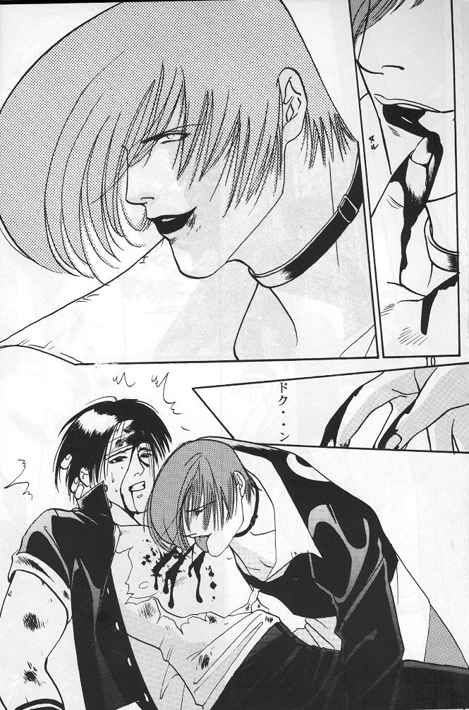 BLOW - Page 9