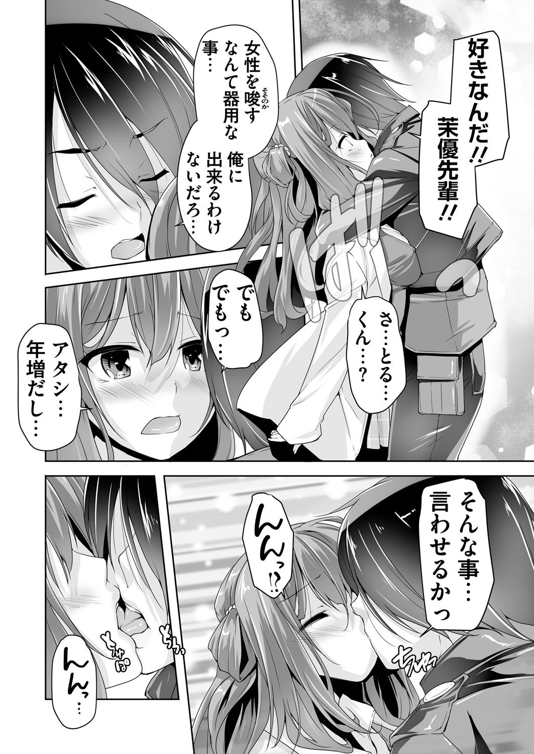 BugBug 2019-2 Vol.294 - Page 11