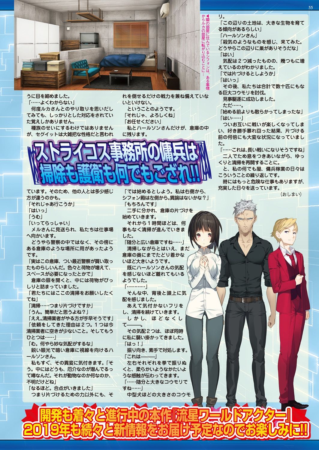 BugBug 2019-2 Vol.294 - Page 143