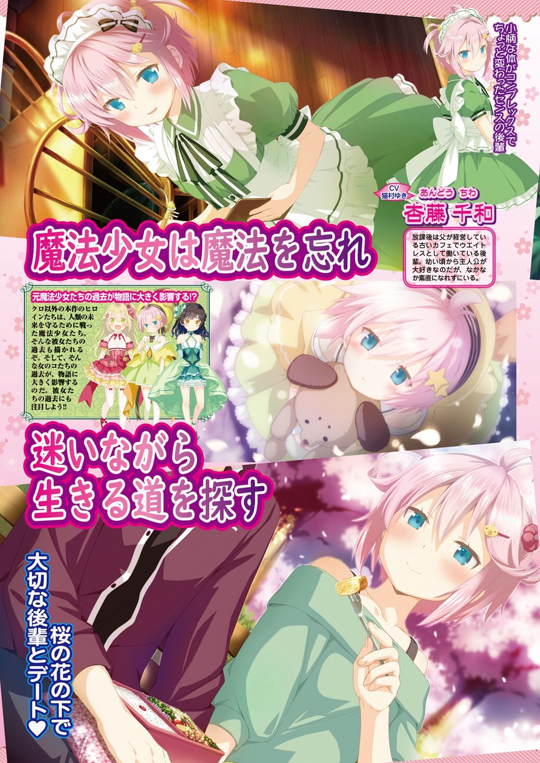 BugBug 2019-2 Vol.294 - Page 152