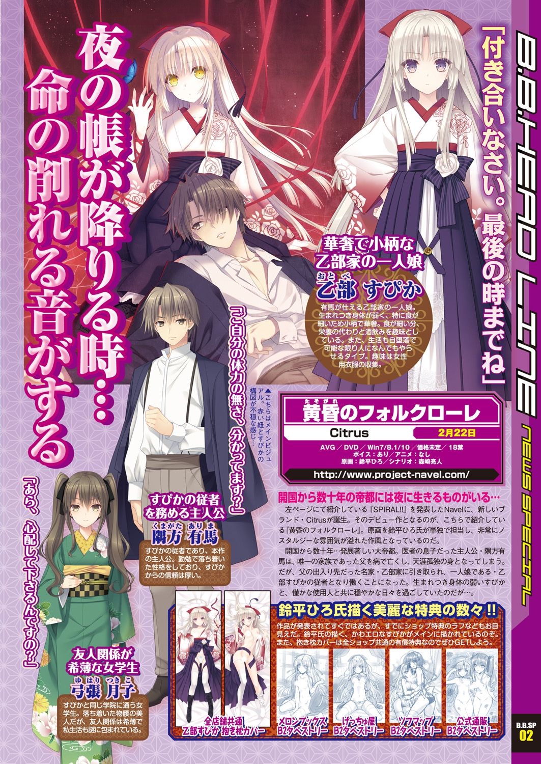 BugBug 2019-2 Vol.294 - Page 183