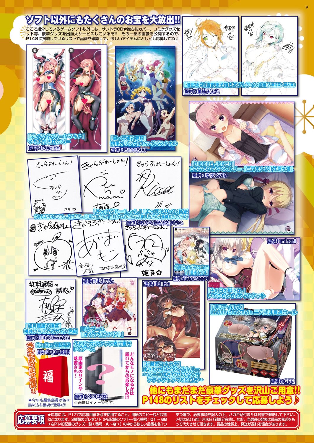 BugBug 2019-2 Vol.294 - Page 187