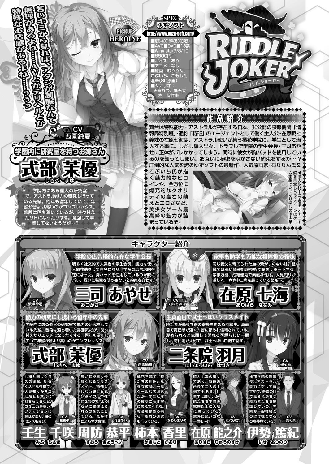 BugBug 2019-2 Vol.294 - Page 22