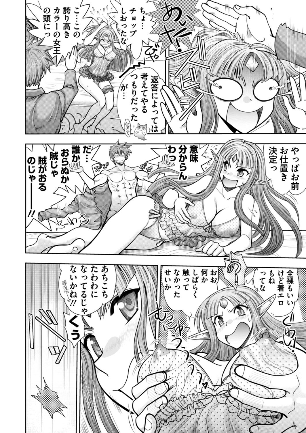 BugBug 2019-2 Vol.294 - Page 27