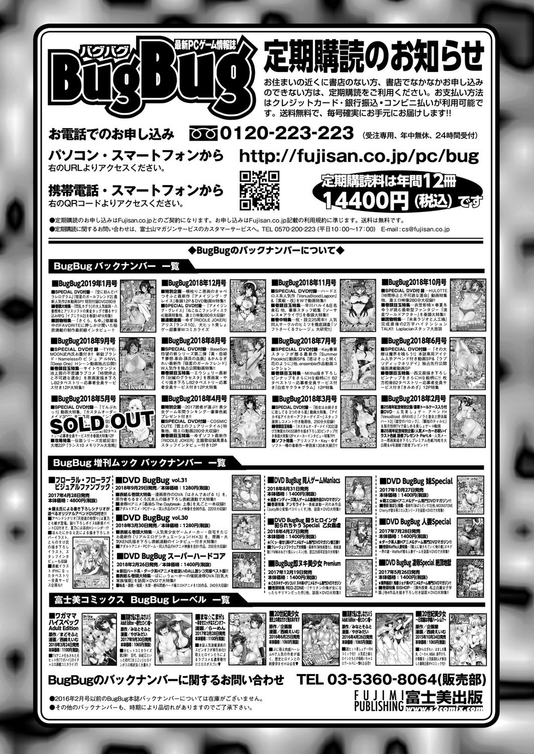 BugBug 2019-2 Vol.294 - Page 48