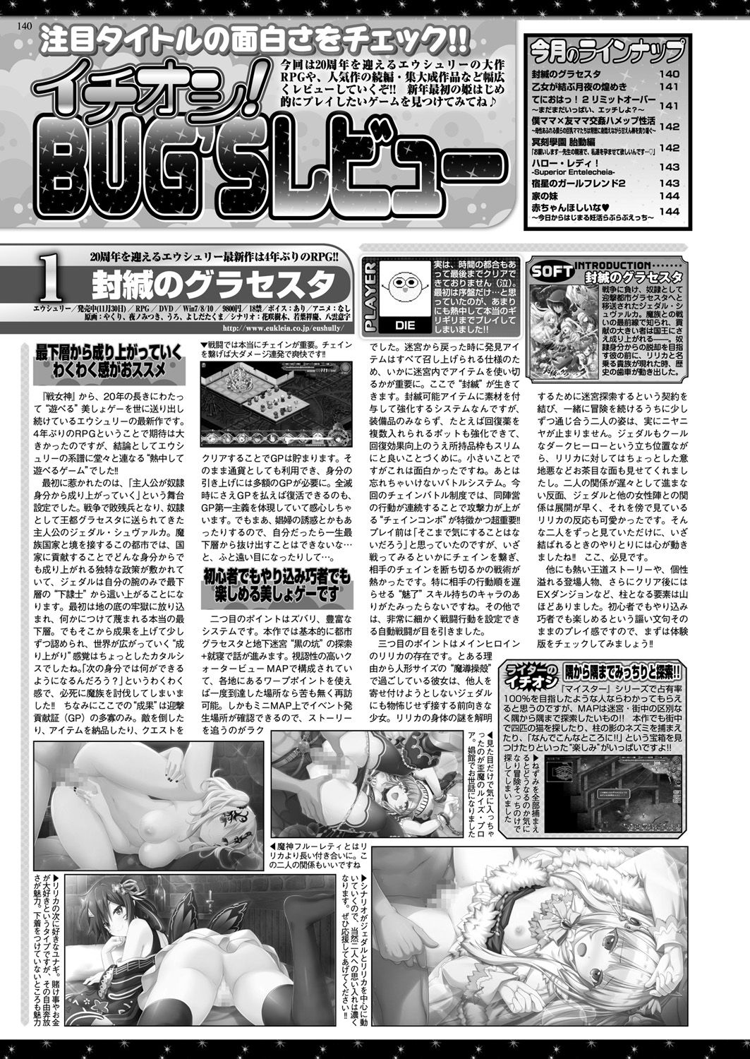 BugBug 2019-2 Vol.294 - Page 58