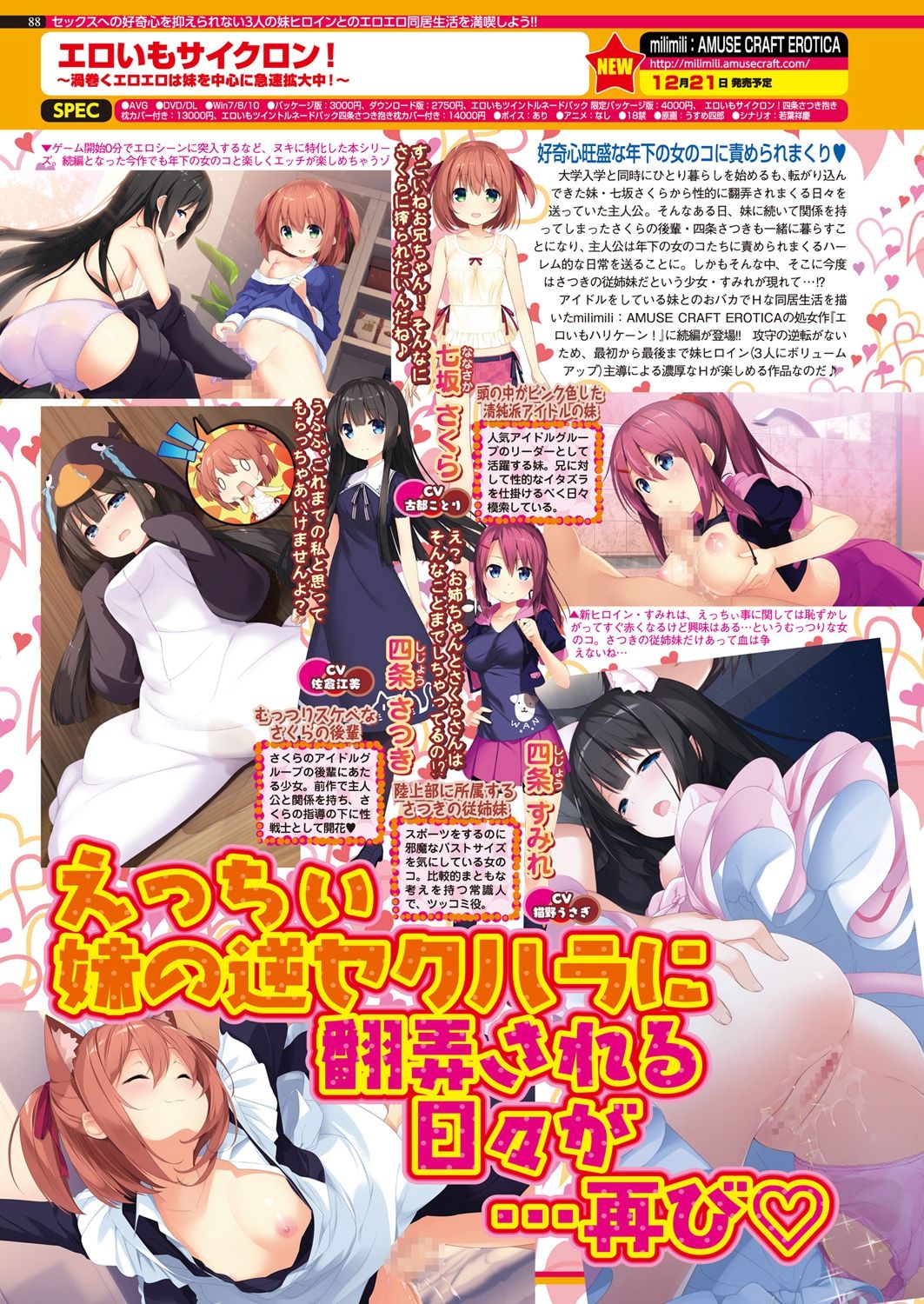 BugBug 2018-12 Vol.292 - Page 142