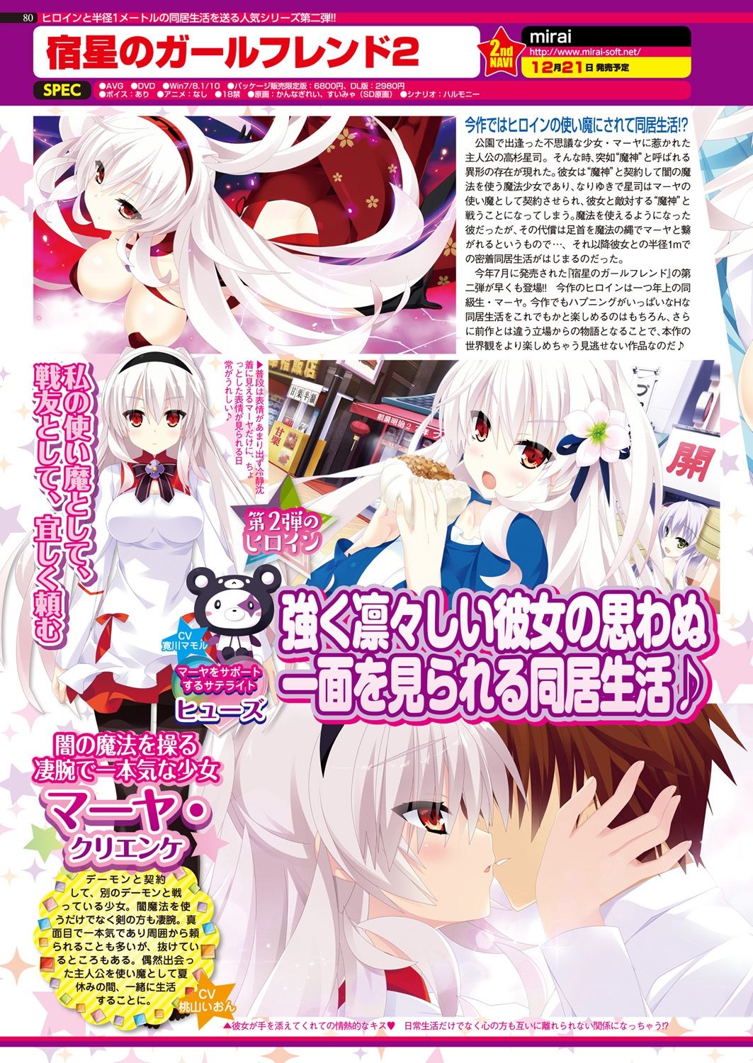 BugBug 2018-12 Vol.292 - Page 150