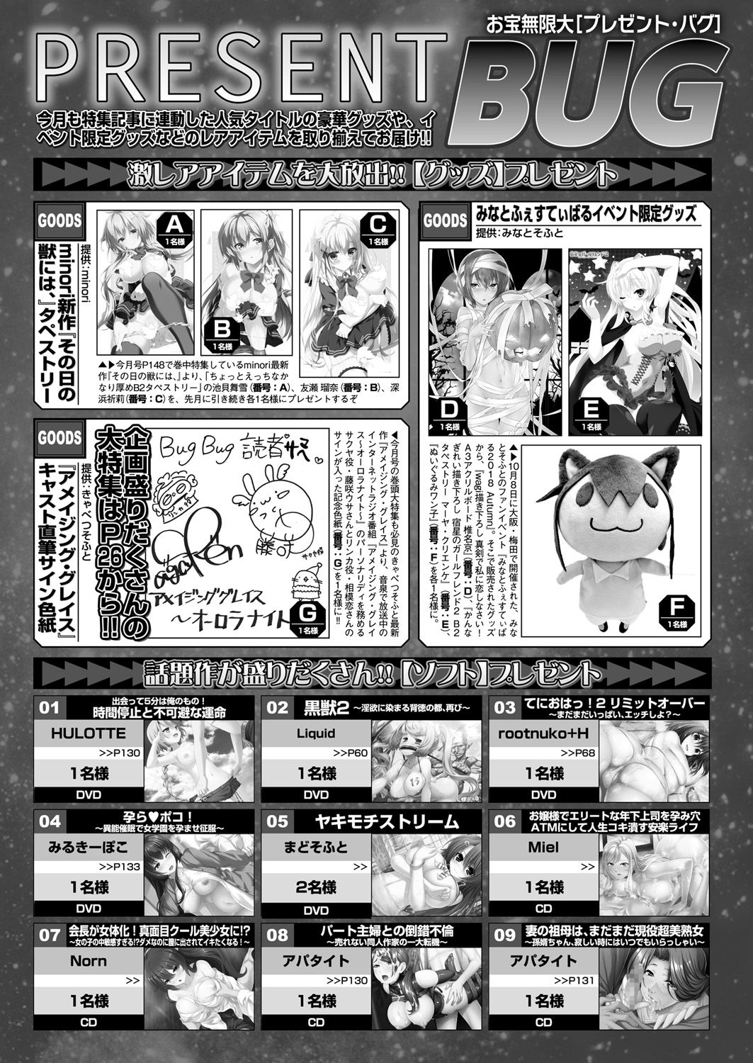 BugBug 2018-12 Vol.292 - Page 50