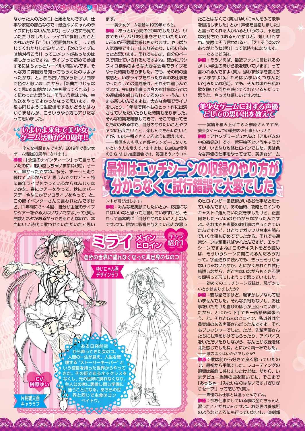 BugBug 2018-12 Vol.292 - Page 72