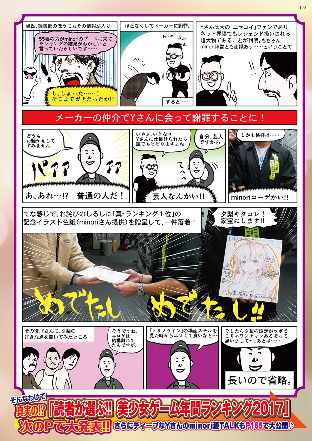 BugBug 2018-12 Vol.292 - Page 77