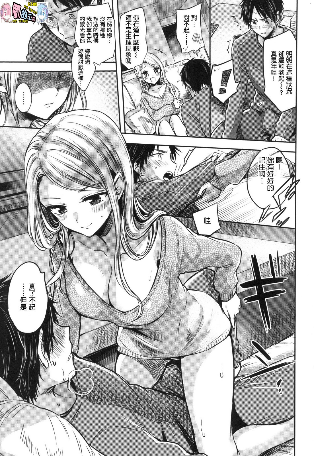 Yumeutsutsu Romantic - Page 182