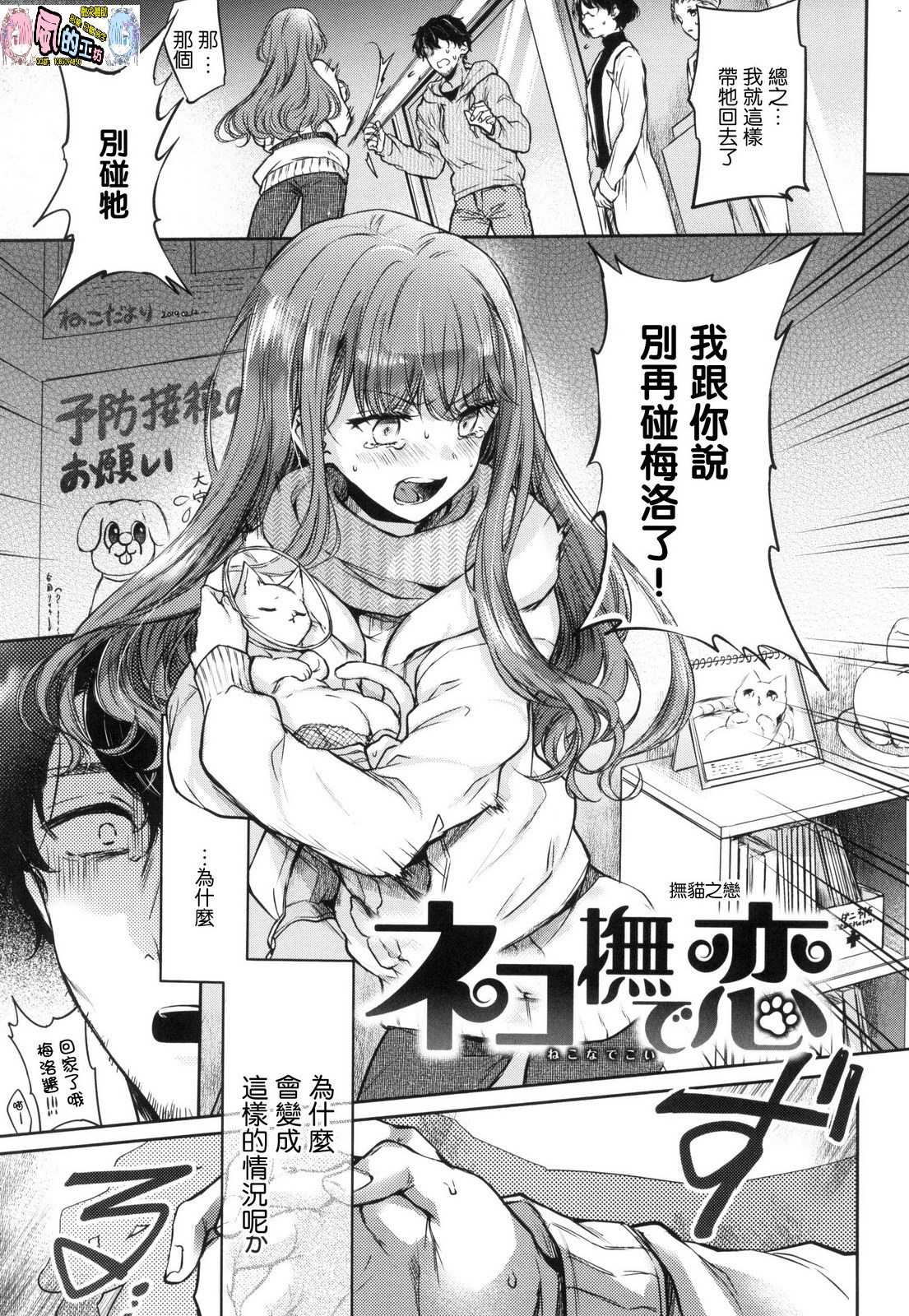 Yumeutsutsu Romantic - Page 53
