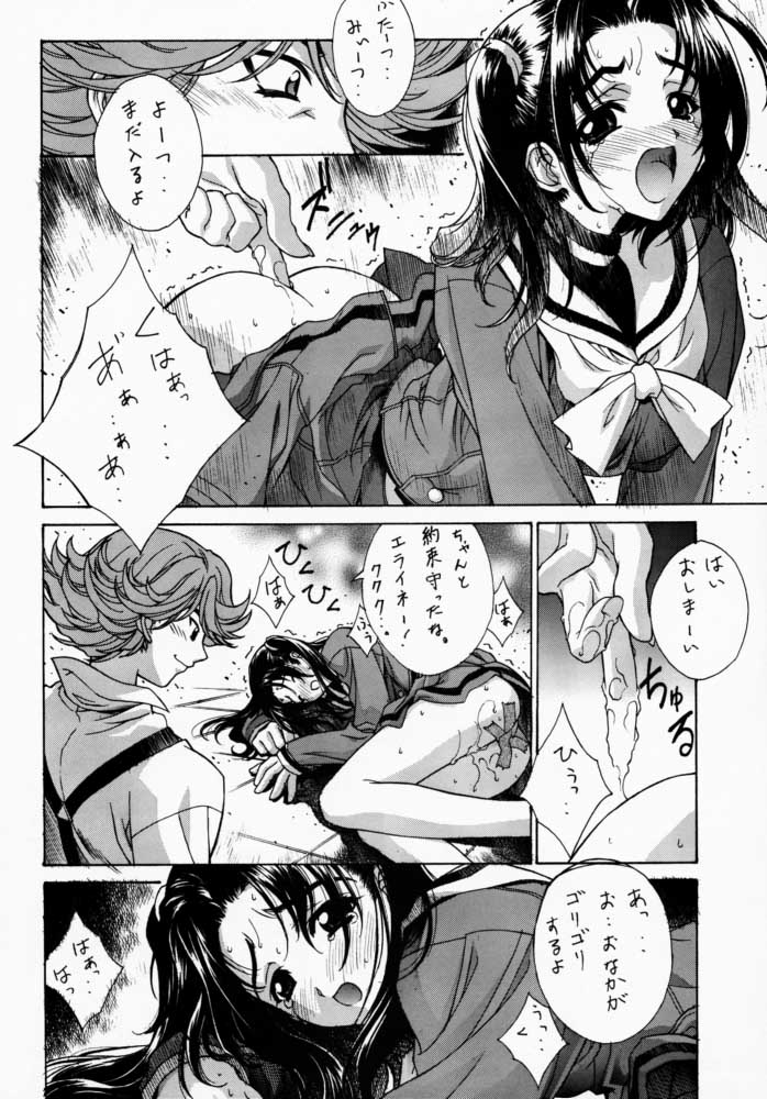 Kudoki Dancers Dozz - Page 10