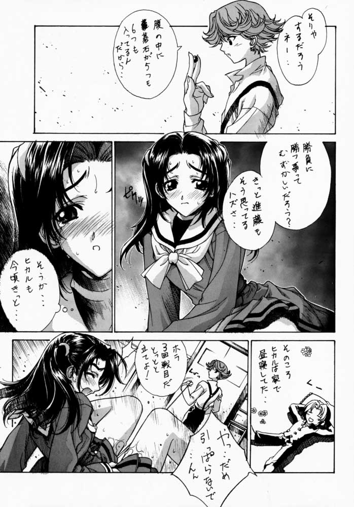 Kudoki Dancers Dozz - Page 11