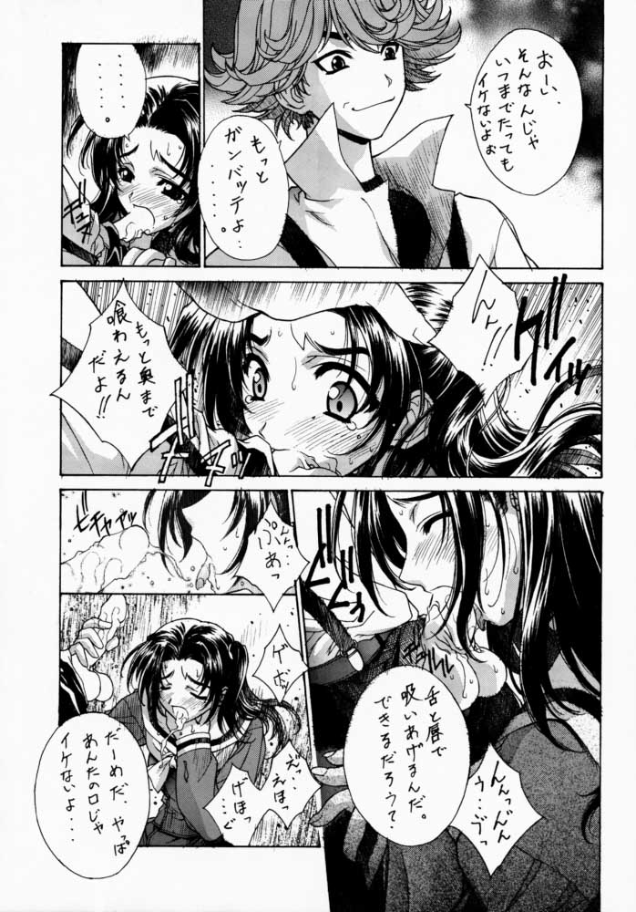 Kudoki Dancers Dozz - Page 15